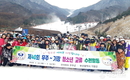 제40회 무주-기장군 간 청소년교류 수련활동 개최