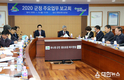 영암군, 2020 군정 업무 보고회 가져