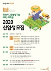 2020학년도 화성시 그린농업기술대학(원) 신입생 모집
