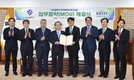 한국환경산업기술원-부산광역시 업무협약(MOU) 체결