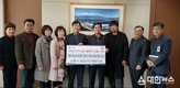 강릉시 희망2020 나눔캠페인 성금기탁