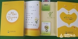 경북교육청 난치병 학생 돕기 20주년 기념 희망스토리 발간