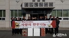 (사)전국한우협회영암군지부, 설맞이 나눔행사로 훈훈한 명절 분위기 한껏