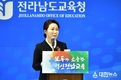 전남도교육청 유치원 3법 후속 조치 마련