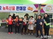무안군, 설 명절 맞이 농특산물 판매 및 홍보관 운영