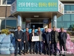 무안군 현경면, 기부천사의 ‘사랑의 위문품’ 전달