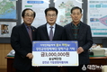 강진사랑의 또 다른 표현 강진군민장학재단에 장학금 기탁