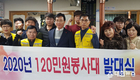 남원시 120민원봉사대 발대식