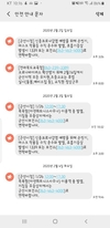 8번째 확진자와 동시간대 아센목욕탕에 다녀간 시민을 찾습니다