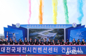 대전 국제전시컨벤션센터(DICC) 기공식 개최