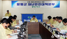 함평군, 신종 코로나바이러스 재난안전대책본부 가동