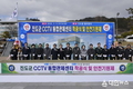 진도군 CCTV 통합관제센터 착공, 안전 파수꾼 역할