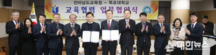 전남교육청 목포대학교 교육협력 업무협약