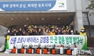 목포시, 민․관 합동 비상 특별 방역반 발대식 개최