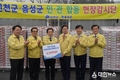 전국시장군수구청장협의회 진천·음성군 방문, 희망과 응원의 메시지 전해