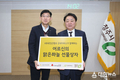 KB국민은행,‘맑은 하늘 선물상자’300상자 기탁