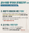 공수처 법 ‘그것이 알고 싶다’