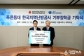 한국장학재단, 푸른등대 한국지역난방공사 기부장학금 기탁식 개최