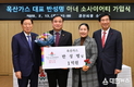 경산시, 마침내 제10호 아너 소사이어티 탄생