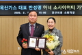 경산시, 마침내 제10호 아너 소사이어티 탄생