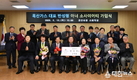 경산시, 마침내 제10호 아너 소사이어티 탄생