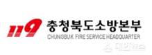 김연상 충북소방본부장, 공․사상 소방공무원 후원기업 방문