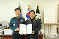 단양경찰서 생활안전협의회 연합회장 위촉장 수여