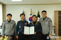 단양경찰서 생활안전협의회 연합회장 위촉장 수여