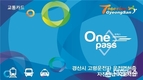경산시, 고령운전자 운전면허 자진반납 지원사업 시행