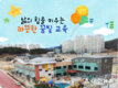 안동시, 꿈빛유치원 제 4회 졸업 및 수료식