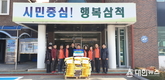 삼척시, 신기면 번영회, 저소득층 쌀 지원