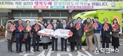 전북사회복지공동모금회 익산시 복지 차량 2대 기부