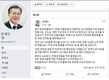 문재인 대통령 전주발(發) ‘착한 임대인 운동’ 찬사