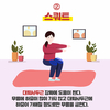 실내에서 하는 무릎 통증 예방 운동법