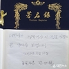 구미시장, 승진인사 청탁비리 논란