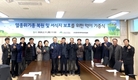 환경보전협회 철원의 두루미 보호를 위해 먹이 기증