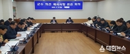 강진군. 군수 의견 제시사항 추진 점검회의 개최