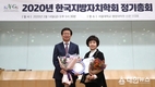 경기도의회 황진희 의원, ‘제16회 한국지방자치학회 우수조례’ 수상