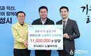 ㈜노블바이오, 화성시에 코로나19 검체 채취 수송배지 기탁