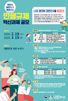 대구시, ‘민생규제 혁신과제’ 공모