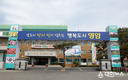 영암군 2020 청년 동아리 지원 사업 모집 안내