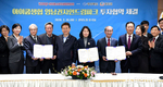 경상북도, 아이쿱생협과 영남권 자연드림파크조성!