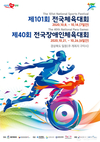 경북도, 대한체육! 새로운 100년 선도하는 전국체전 개·폐회식 본격 준비