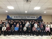 강원 화재안전정보조사 건축분야 직무연찬회