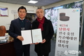 남원시 옻칠목공예의 명성을 잇기 위한 도약