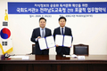 국회도서관, 경상북도교육청‧전라남도교육청과 포괄적 업무협약(MOU) 체결