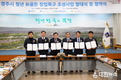 경주시, ‘청년 新골든 창업특구 조성사업’ 발대식 및 업무협약식 개최
