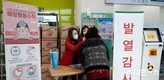 단양군보건소, ‘코로나19’ 지역사회 감염방지 위해 총력