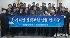 지리산 달빛고원 인월 한 고향 운동 전개