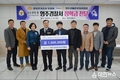 선비촌로타리클럽 영주경찰서에 장학금 100만원 기탁